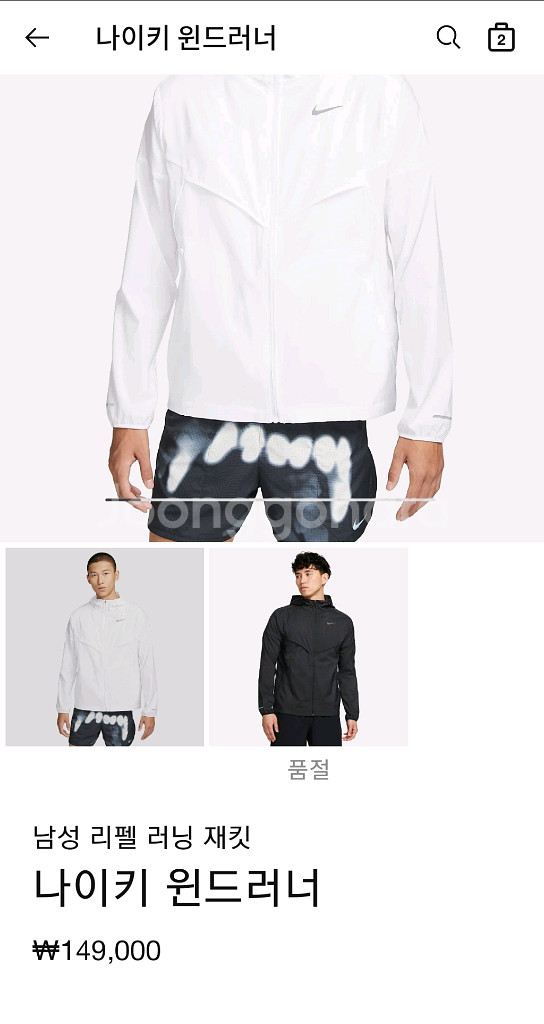 나이키 윈드러너 리펠 러닝 재킷/집업점퍼--0