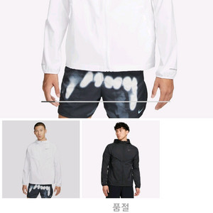 나이키 윈드러너 리펠 러닝 재킷/집업점퍼