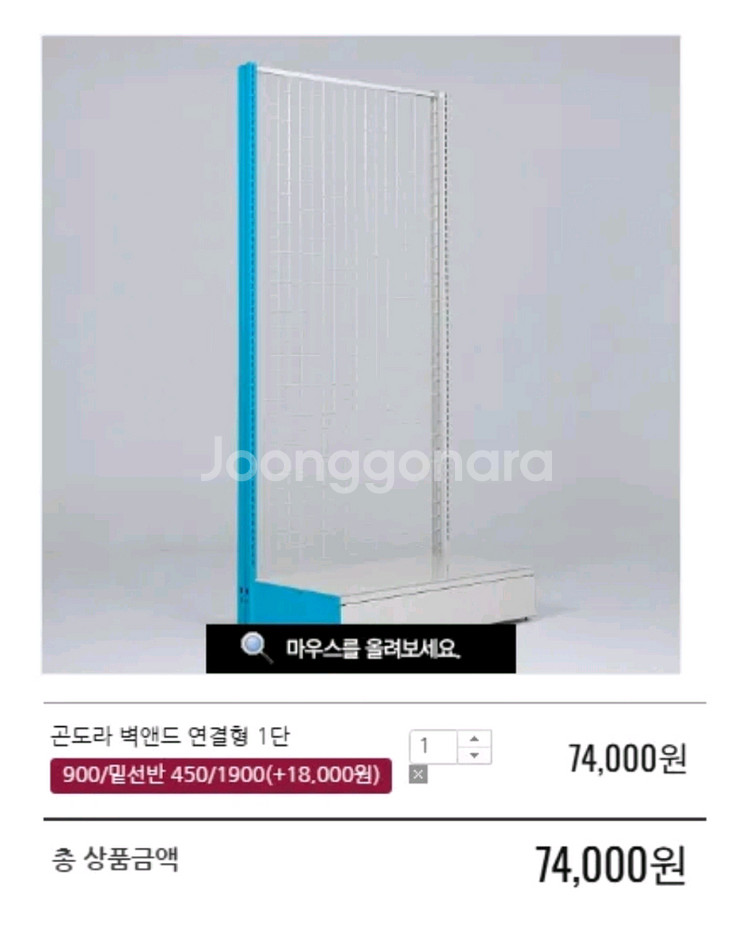 무인애견,무인문구,무인매장곤도라진열대--1