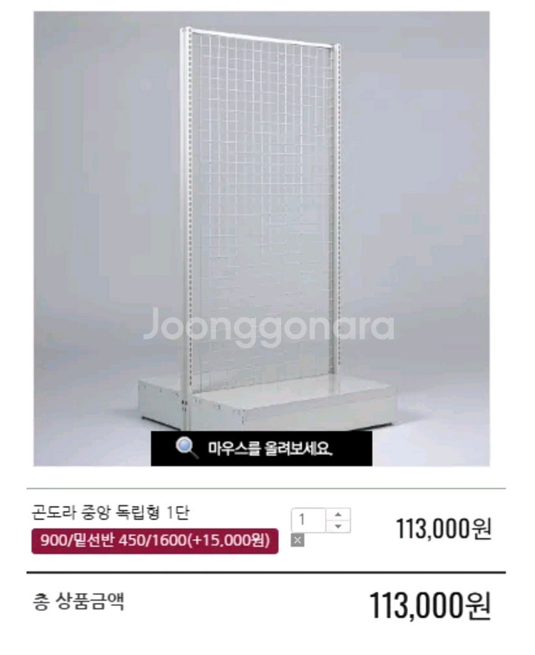 무인애견,무인문구,무인매장곤도라진열대--2