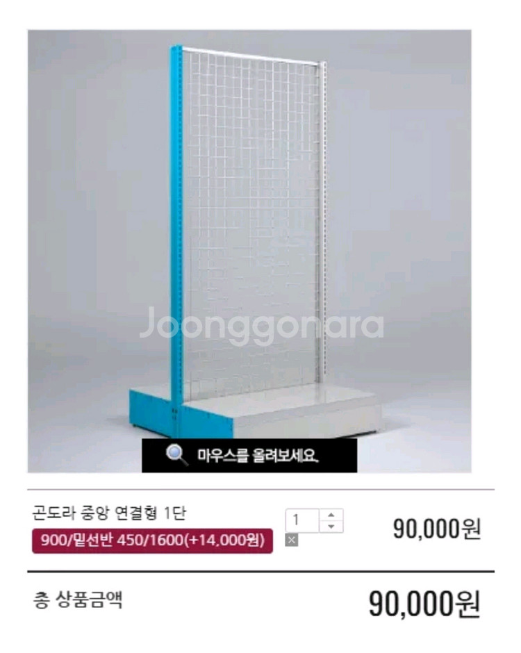 무인애견,무인문구,무인매장곤도라진열대--3