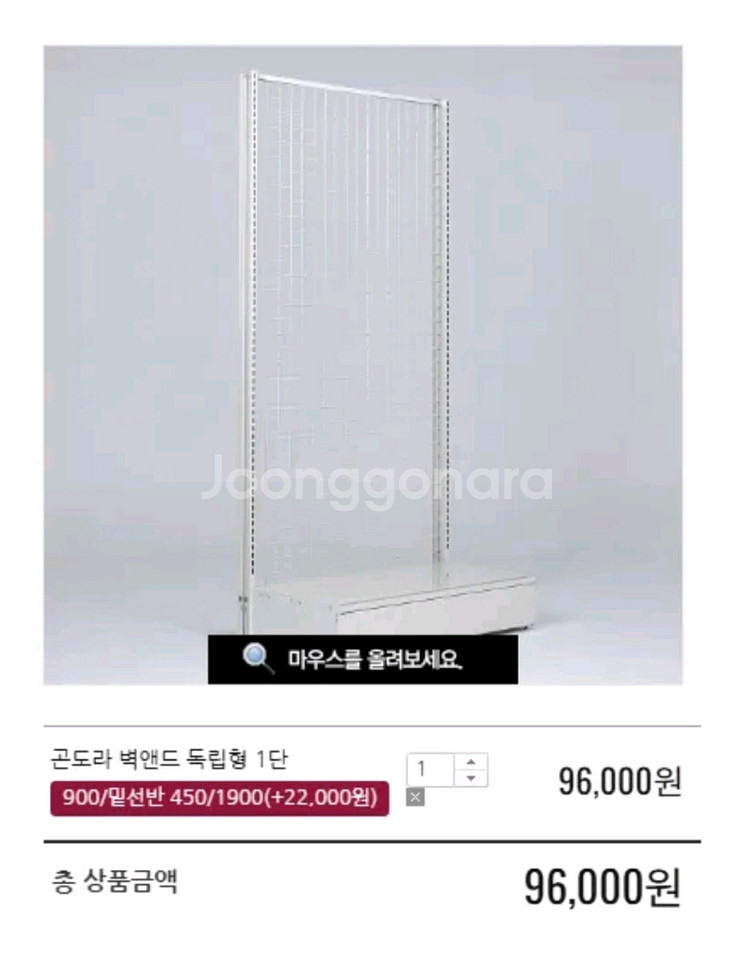 무인애견,무인문구,무인매장곤도라진열대--0