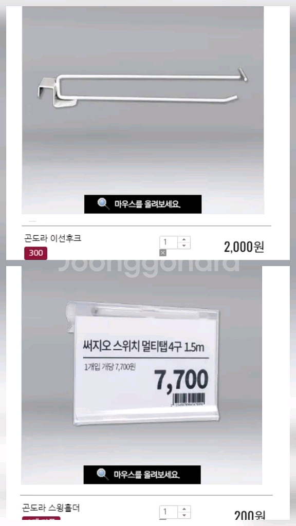 무인애견,무인문구,무인매장곤도라진열대--6