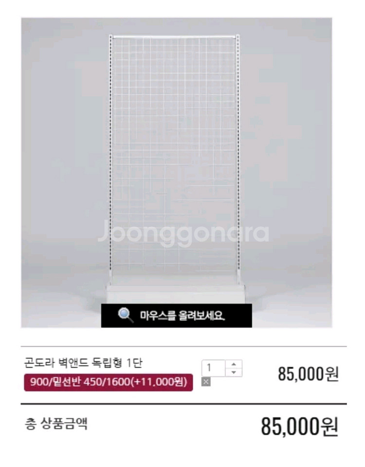 무인애견,무인문구,무인매장곤도라진열대--4