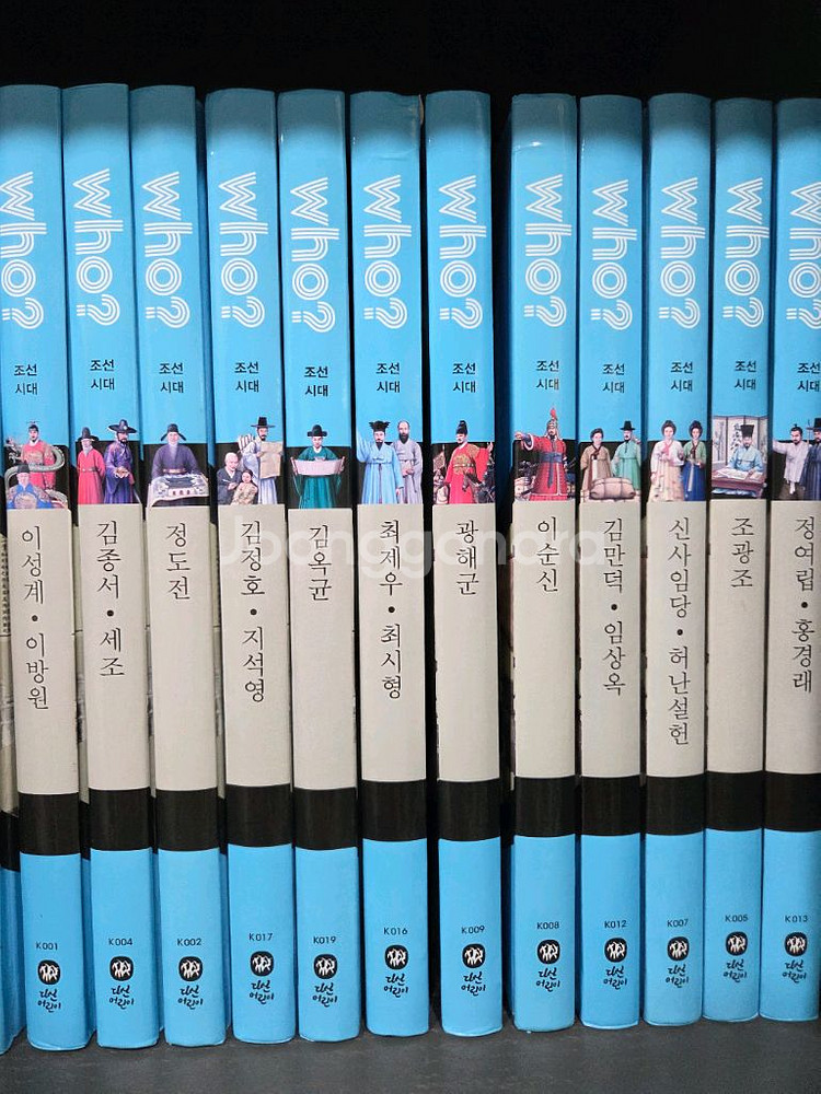 who?조선시대--2