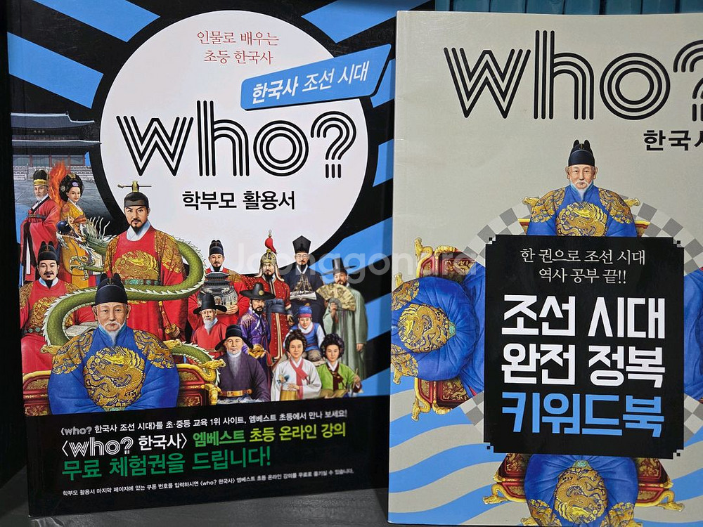 who?조선시대--3