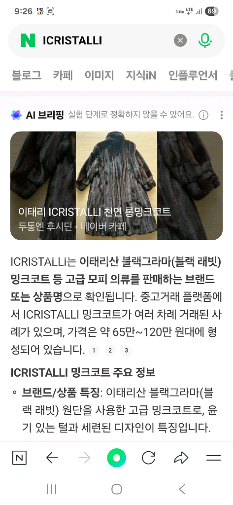 새상품급)이태리 ICRISTALLI 천연 롱밍크코트--9