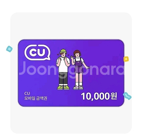 Cu편의점 10000원 상품권--0