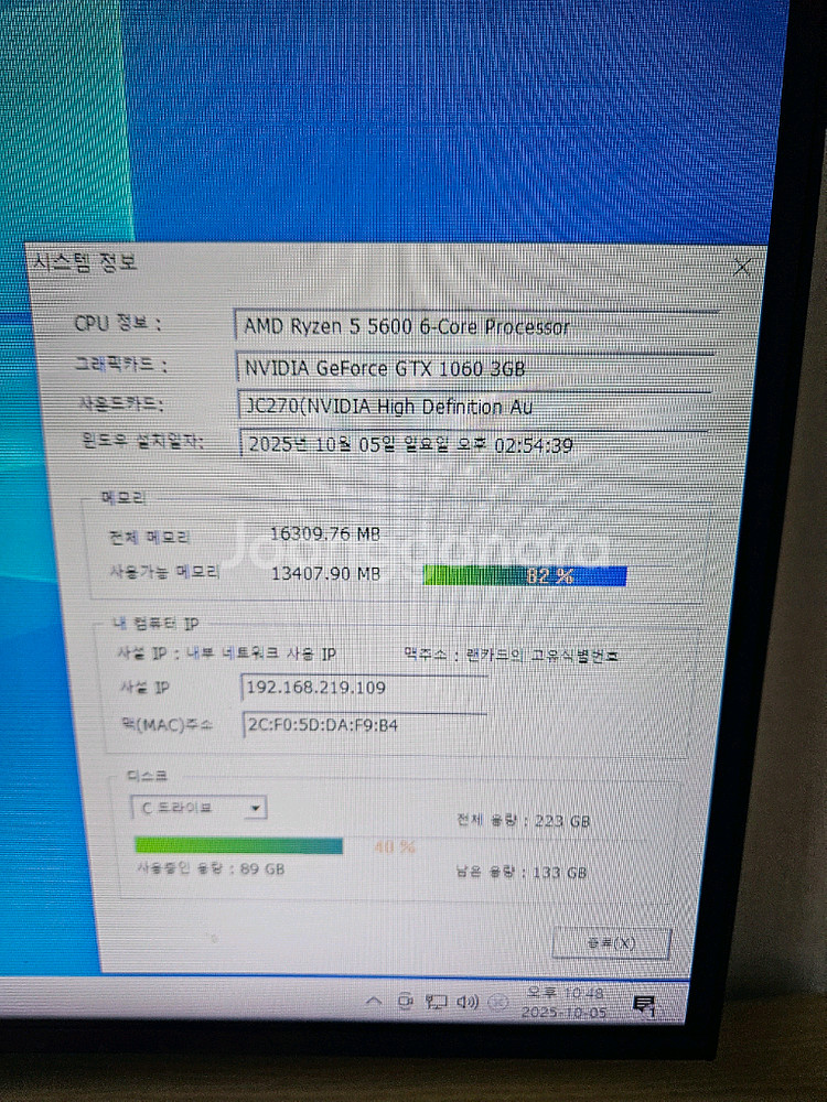 인천 라이젠5 5600 gtx1060 게이밍pc--2
