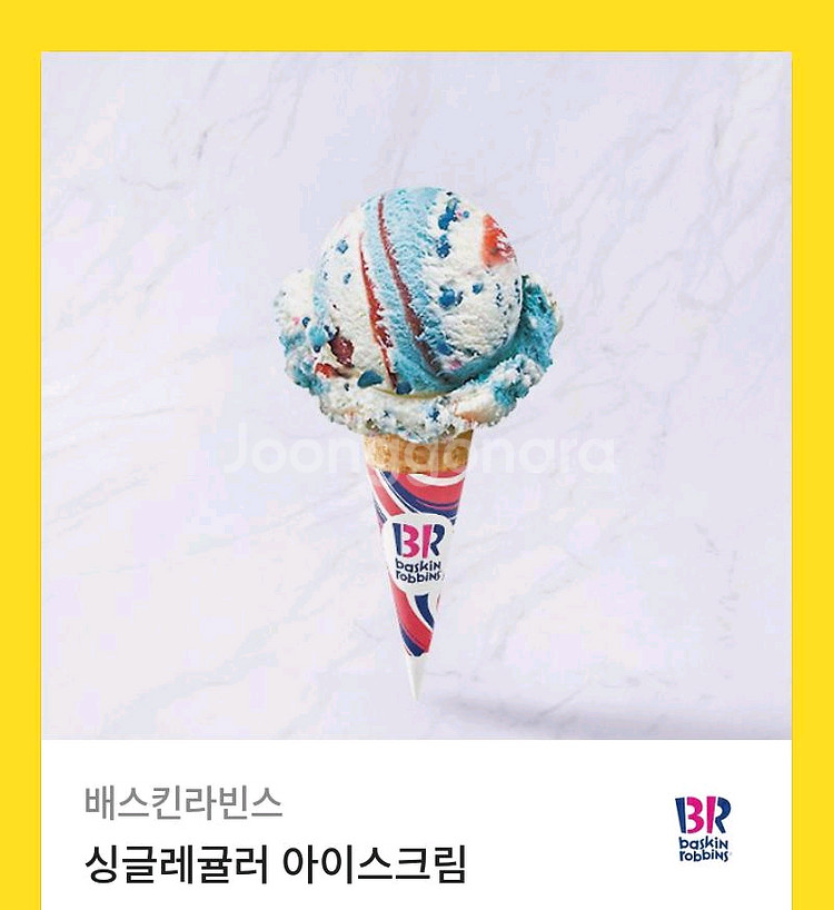 베라 기프티콘--0
