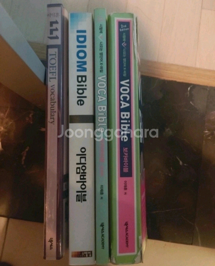 보카바이블 이디엄바이블 일괄 영단어 영어 편입 토플--0