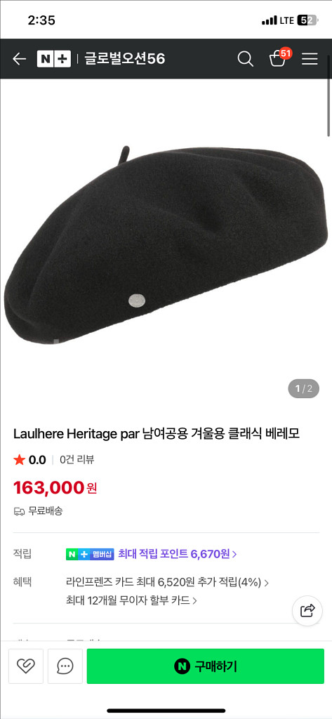 위라라 헤리티지 울 베레모 블랙 정품--0