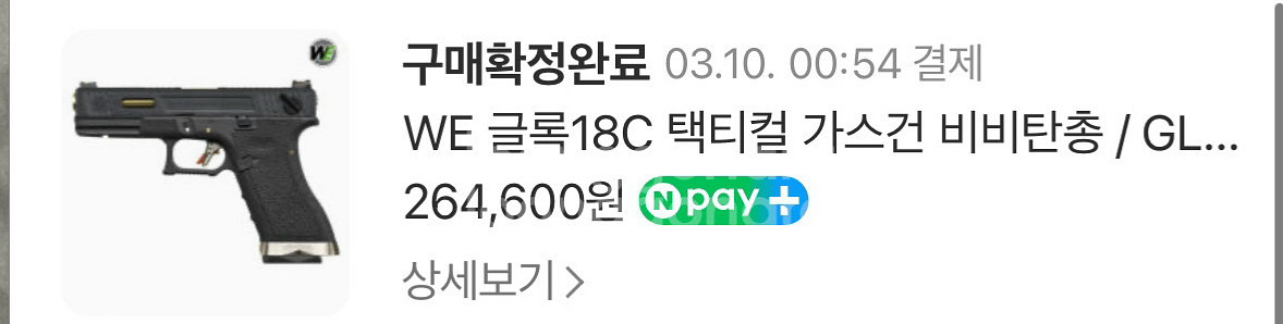 WE 18C 택티컬 핸드건 비비건--1