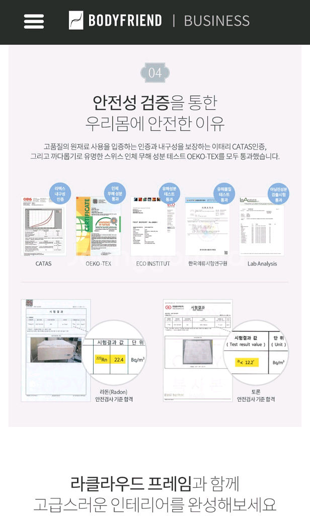 라클라우드 이지모션베드--1