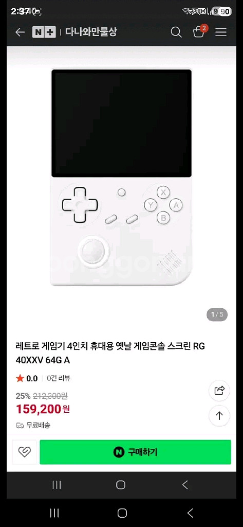RG 40XXV 레트로게임기 오락실게임 (한방팩 추가)--8