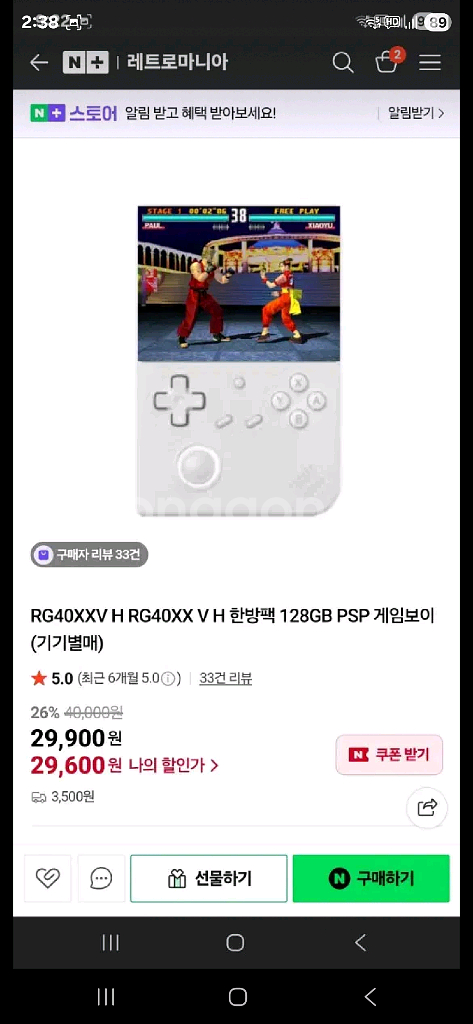 RG 40XXV 레트로게임기 오락실게임 (한방팩 추가)--9