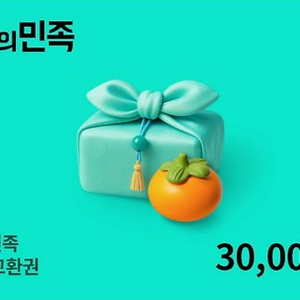 배달의민족 상품권 3만원권
