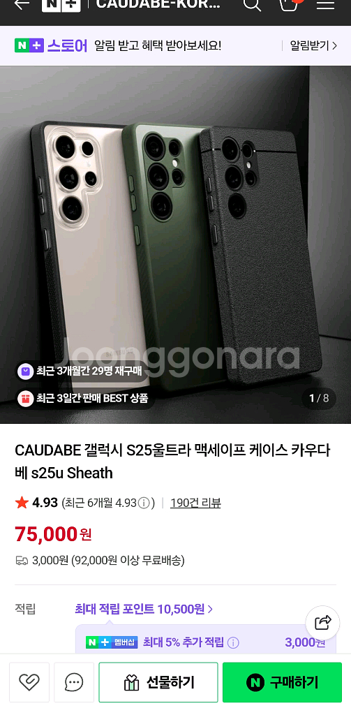 CAUDABE 갤럭시 S25 울트라 케이스--2