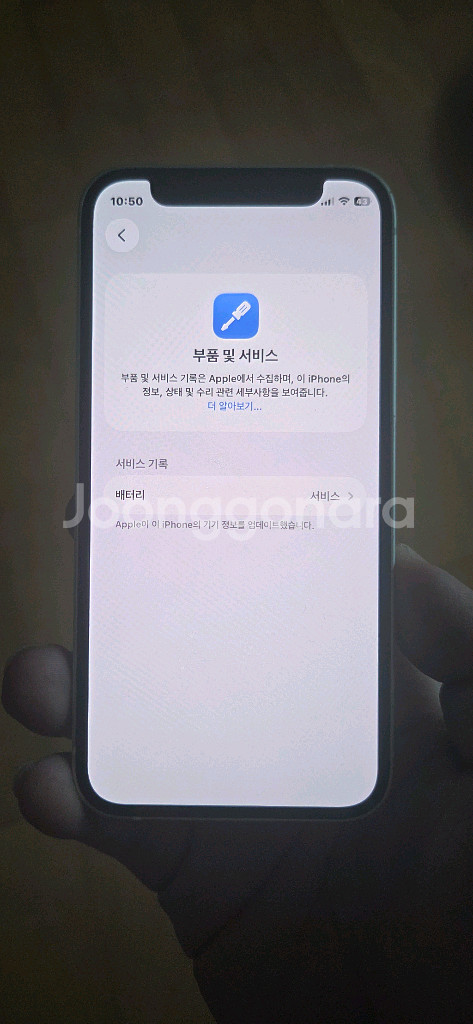 아이폰12 미니 64g 후면 파손 75%--0