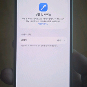 아이폰12 미니 64g 후면 파손 75%