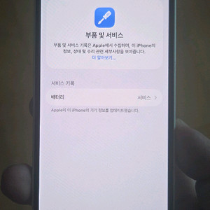 아이폰12 미니 64g 후면 파손 75%