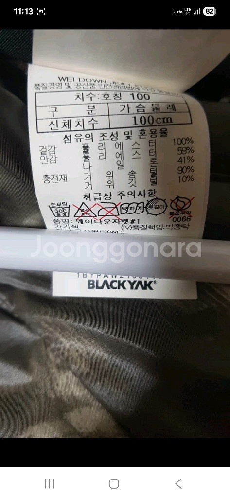 (새상품급,정품)블랙야크 방수 방풍 양면 구스 경량패딩--8