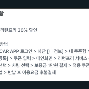 투루카 리턴프리 30프로 할인쿠폰 ~