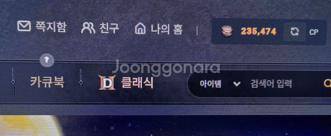 20만시피(CP) 판매. 상점신뢰도 911~!!--0