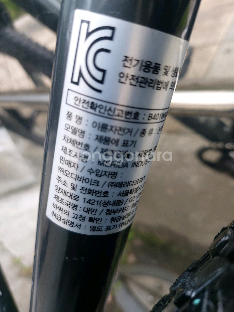 메리다 빅나인 XT 에디션 mtb.운행별로없이 급판매--6