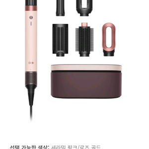 미개봉 다이슨 에어랩 코안다2x