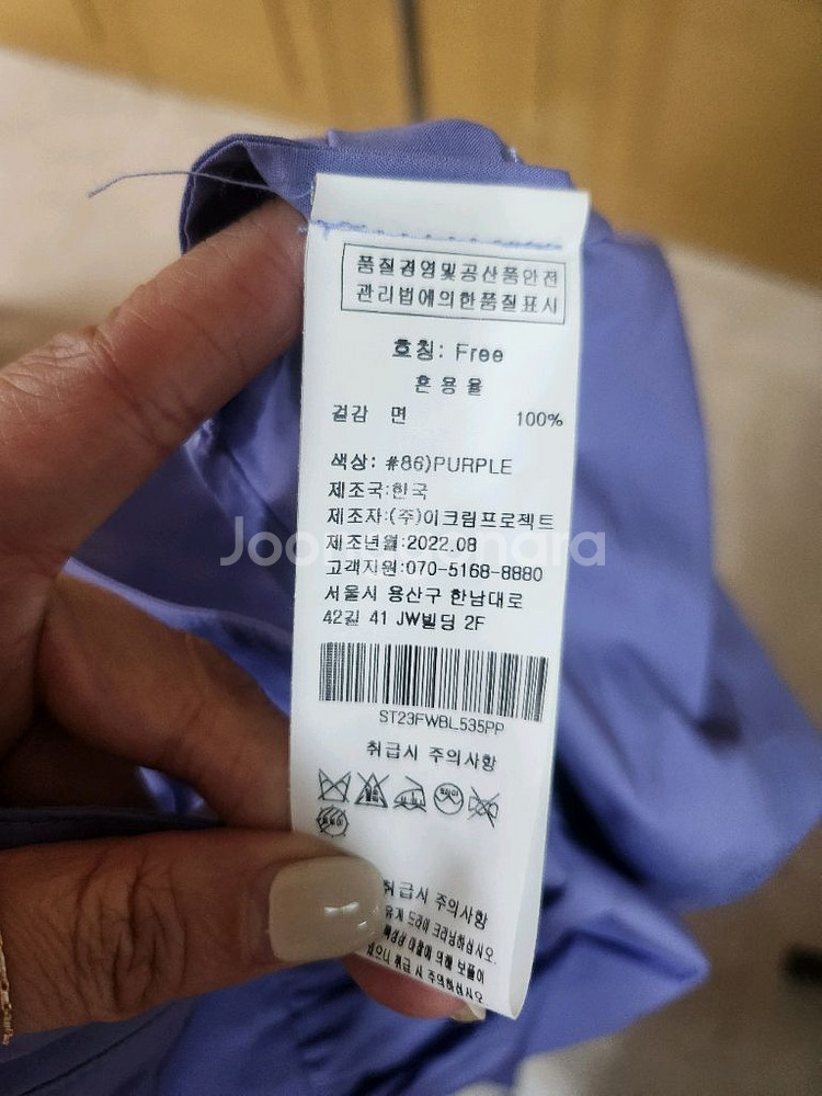 슈퍼띵스 보라블라우스--5