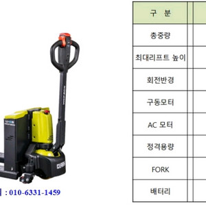클라크지게차 전동파레트 트럭