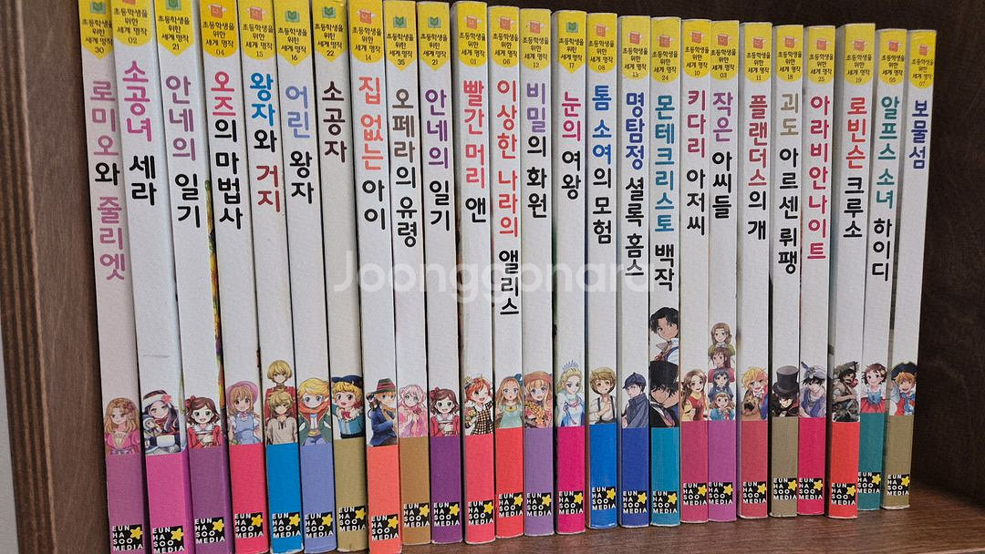 은하수미디어 세계명작 시리즈--0