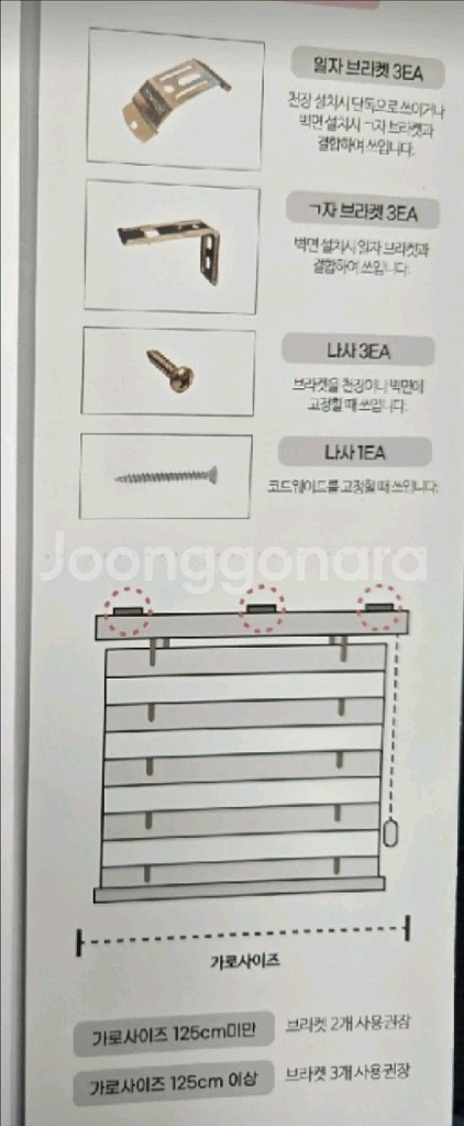[새제품] 누베스 에블린쉐이드 블라인드--4