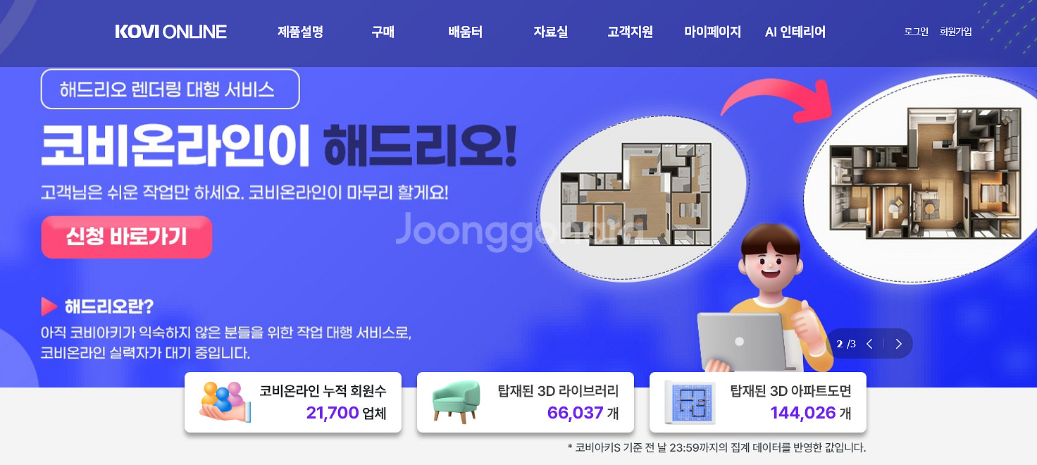 코비아키S 인테리어3D프로그램--2