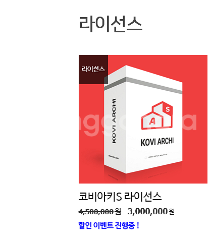 코비아키S 인테리어3D프로그램--1