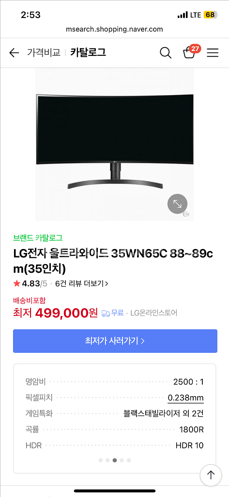 LG 울트라와이드 35WN65C 모니터 게이밍 모니터--5
