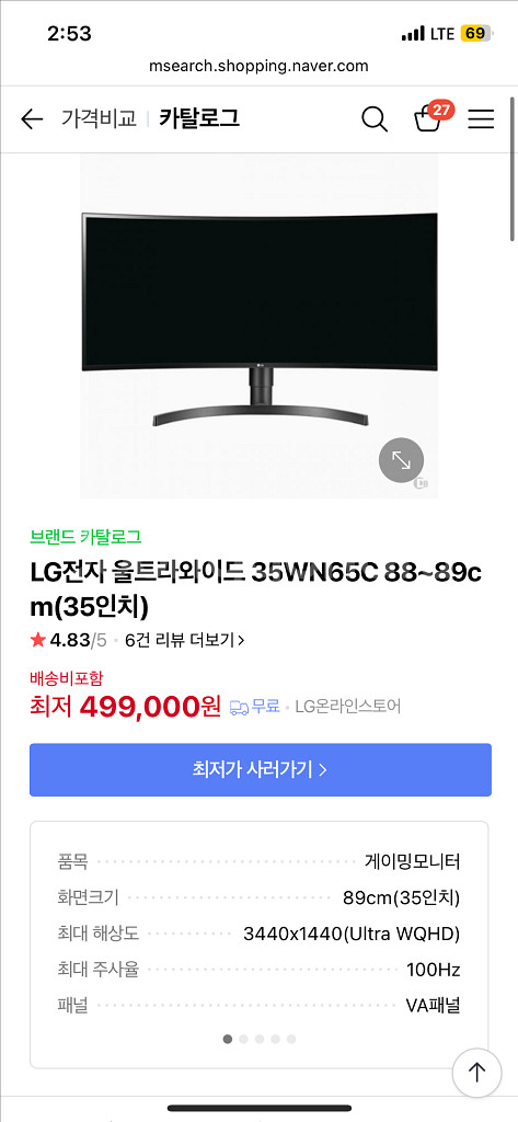 LG 울트라와이드 35WN65C 모니터 게이밍 모니터--4