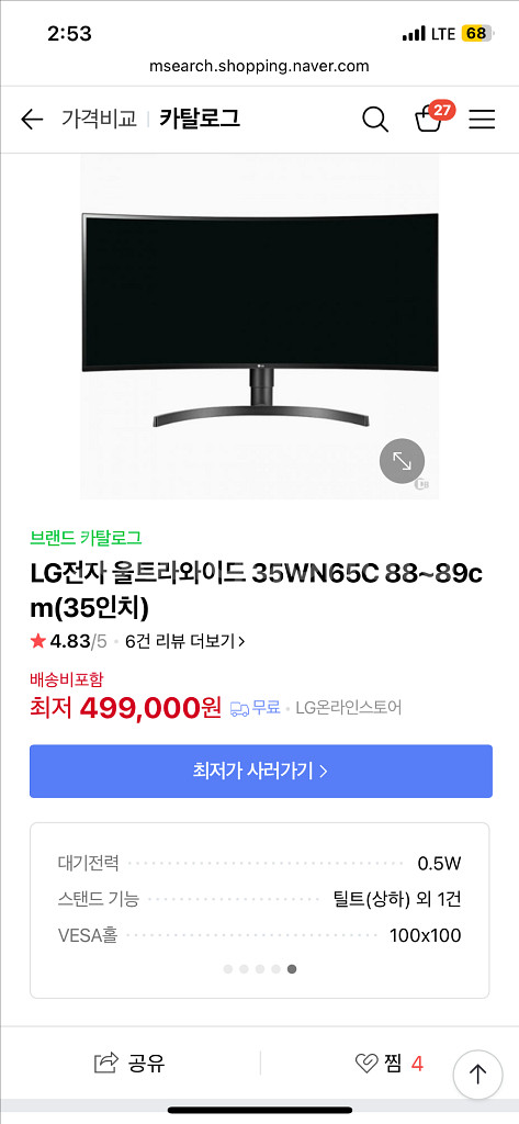 LG 울트라와이드 35WN65C 모니터 게이밍 모니터--7
