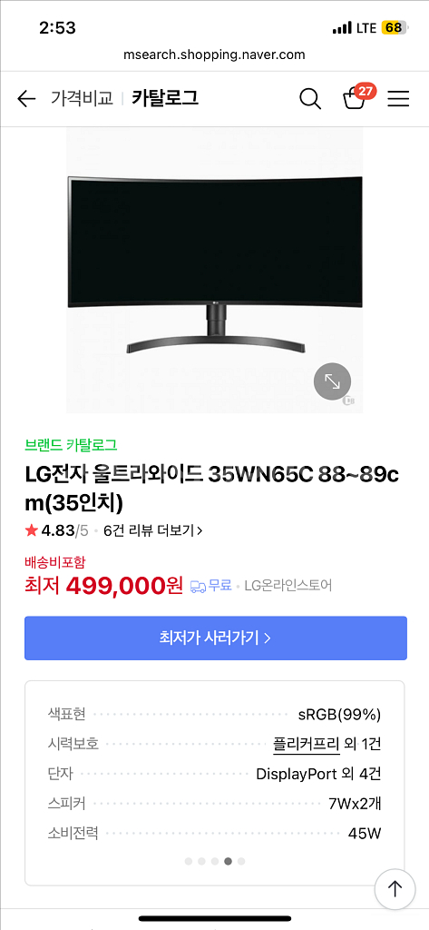 LG 울트라와이드 35WN65C 모니터 게이밍 모니터--6