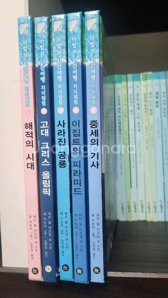 마법의 시간여행 33--1