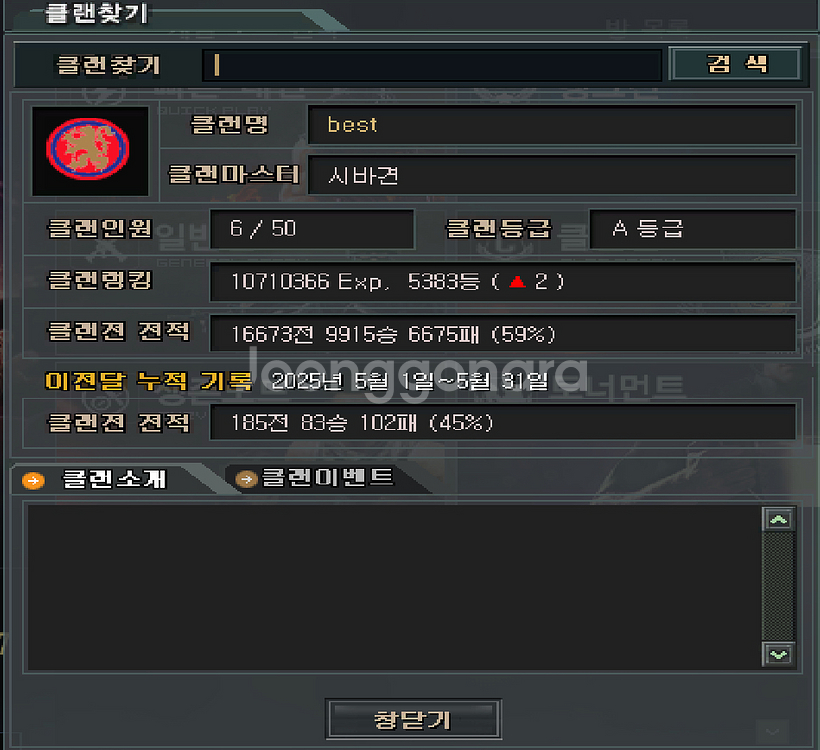 서든어택 s급 클명 마크 best 클랜판매 a등급--0