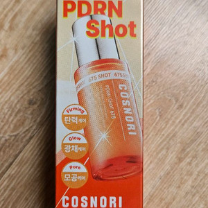 코스노리 pdrn 앰플