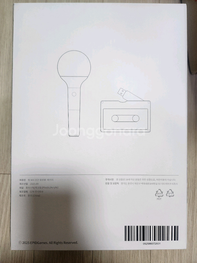 트릭컬 2주년 운동회 죠안 응원봉 미개봉--1