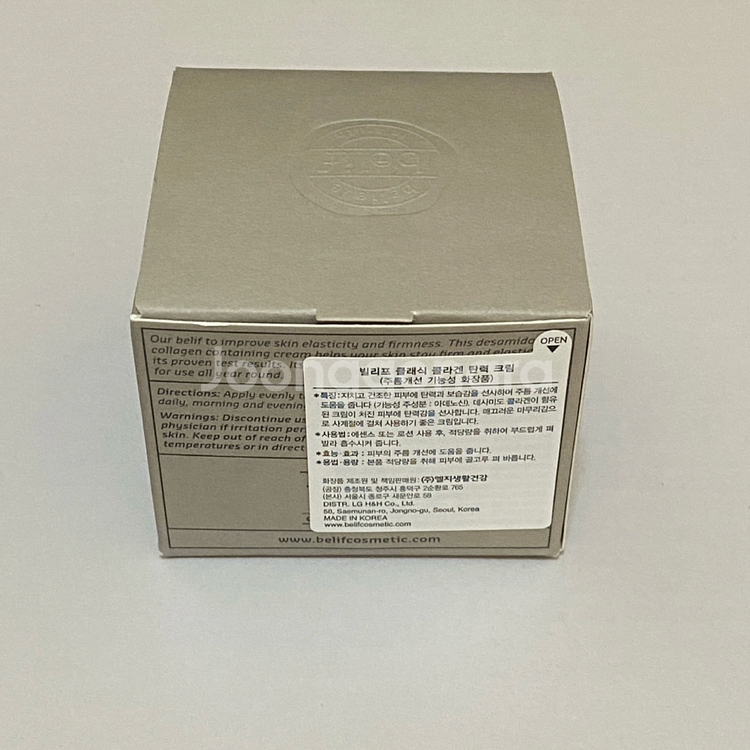 빌리프 클래식 콜라겐 탄력 크림 50ml--1