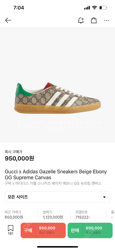 (대전세종구미)구찌x아다다스 가젤스니커즈 새상품260--0