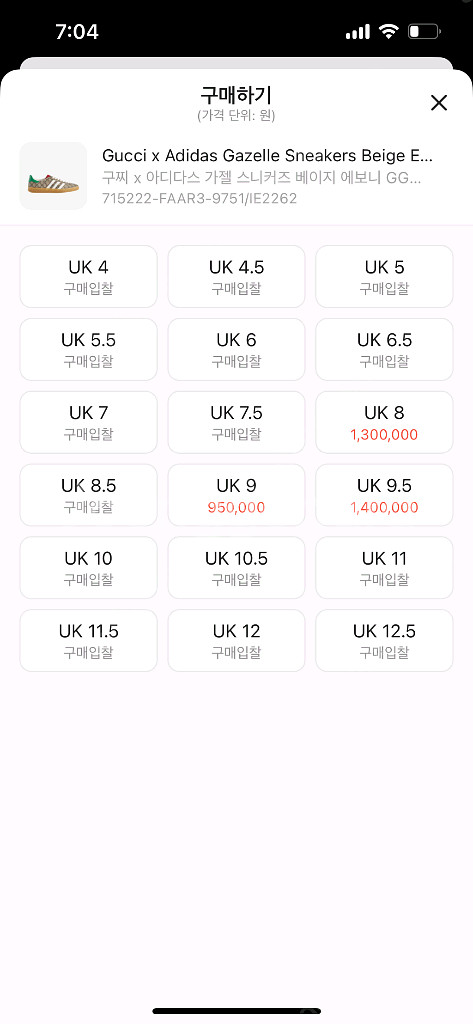 (대전세종구미)구찌x아다다스 가젤스니커즈 새상품260--1