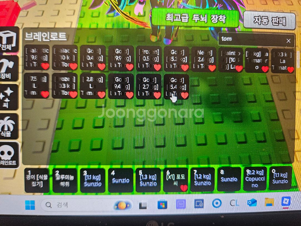 플랜츠 대 브레인롯트--0