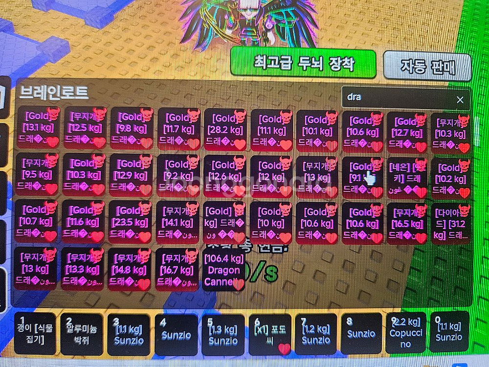 플랜츠 대 브레인롯트--6