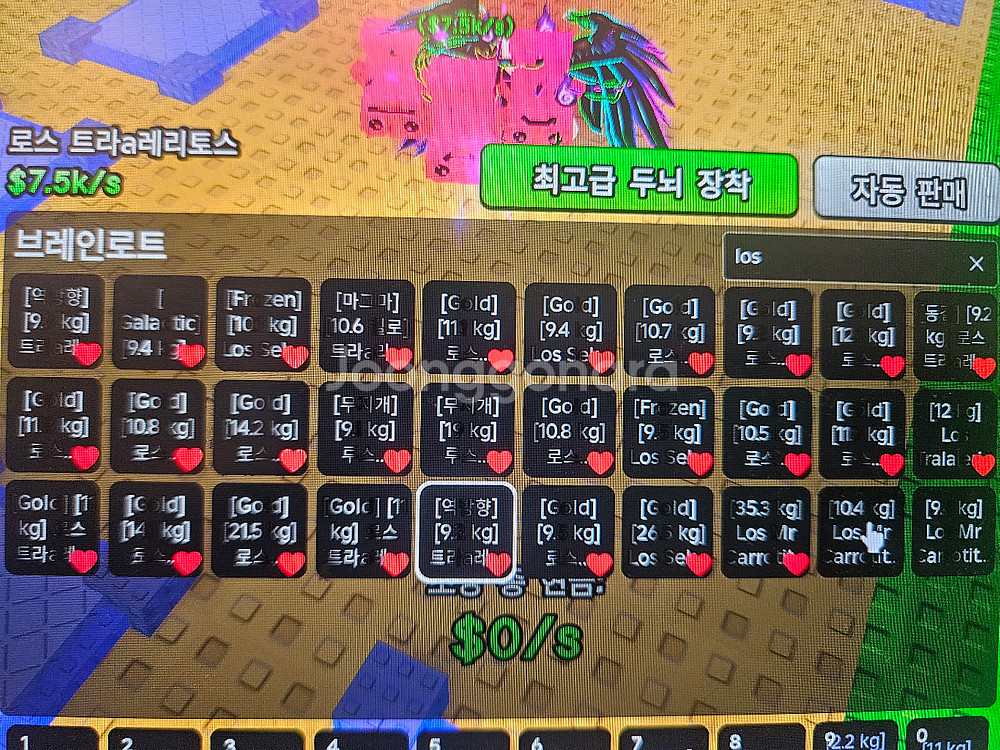 플랜츠 대 브레인롯트--5